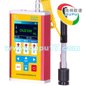 OU2100便携式里氏硬度测量仪