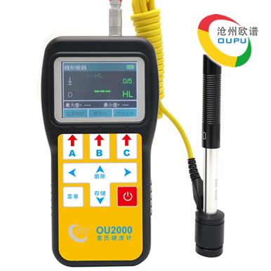 OU2000里氏硬度测量仪