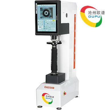 OU2350全自动布氏硬度测量仪