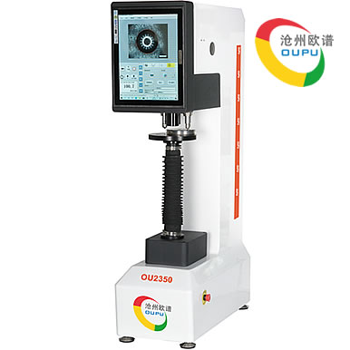 OU2350全自动布氏硬度测量仪