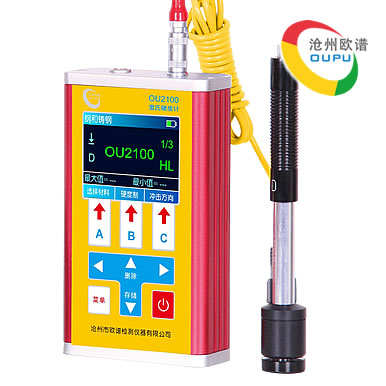 OU2100便携式里氏硬度测量仪